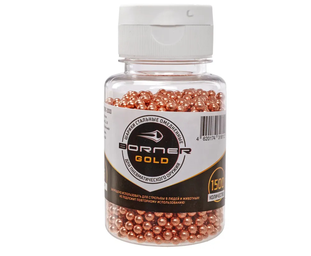 Шарики омедненные "Borner Gold" с дозатором (1500 шт.)