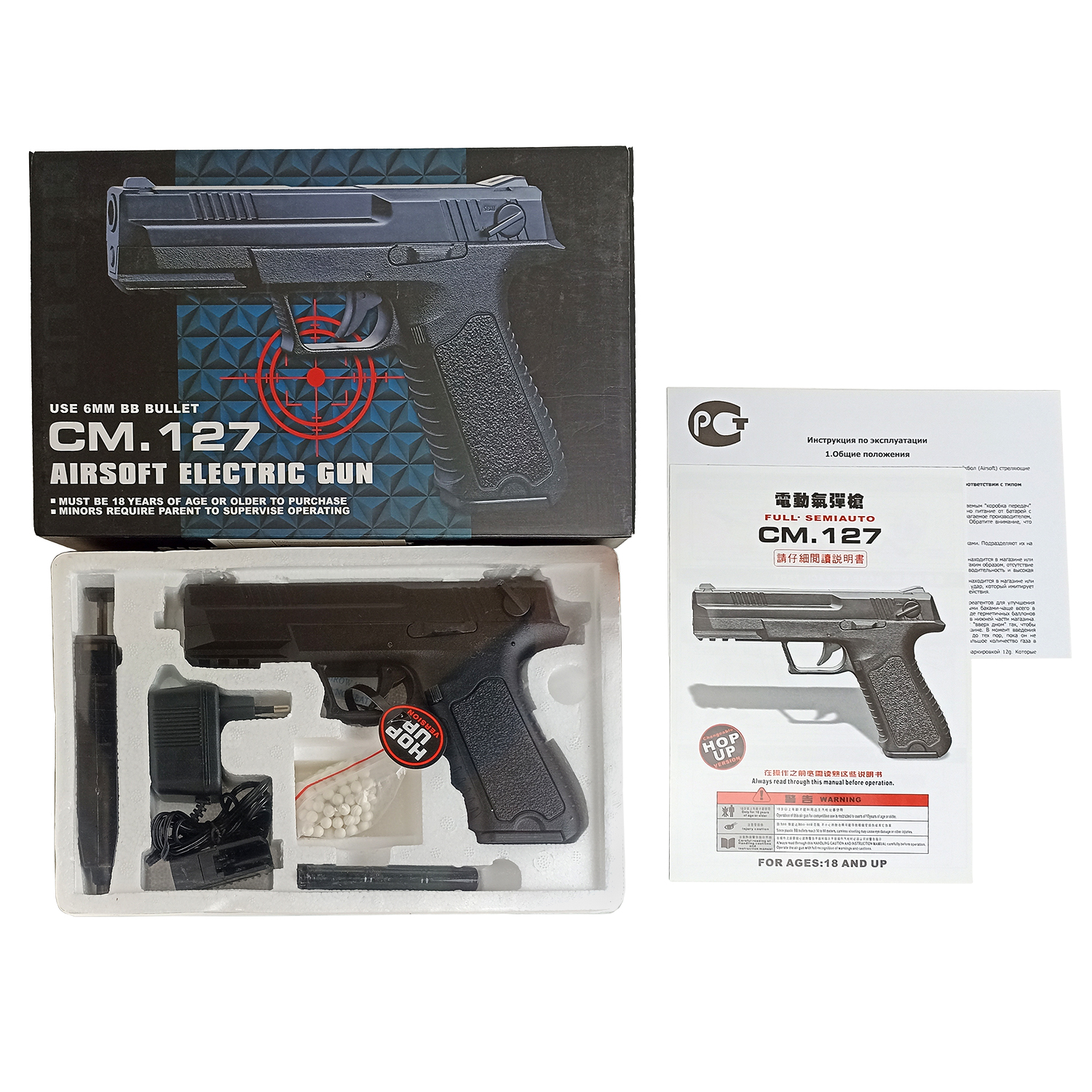 Пистолет страйкбольный (Cyma) CM127 PHANTOM, AEP, автомат, ЗУ, АКБ