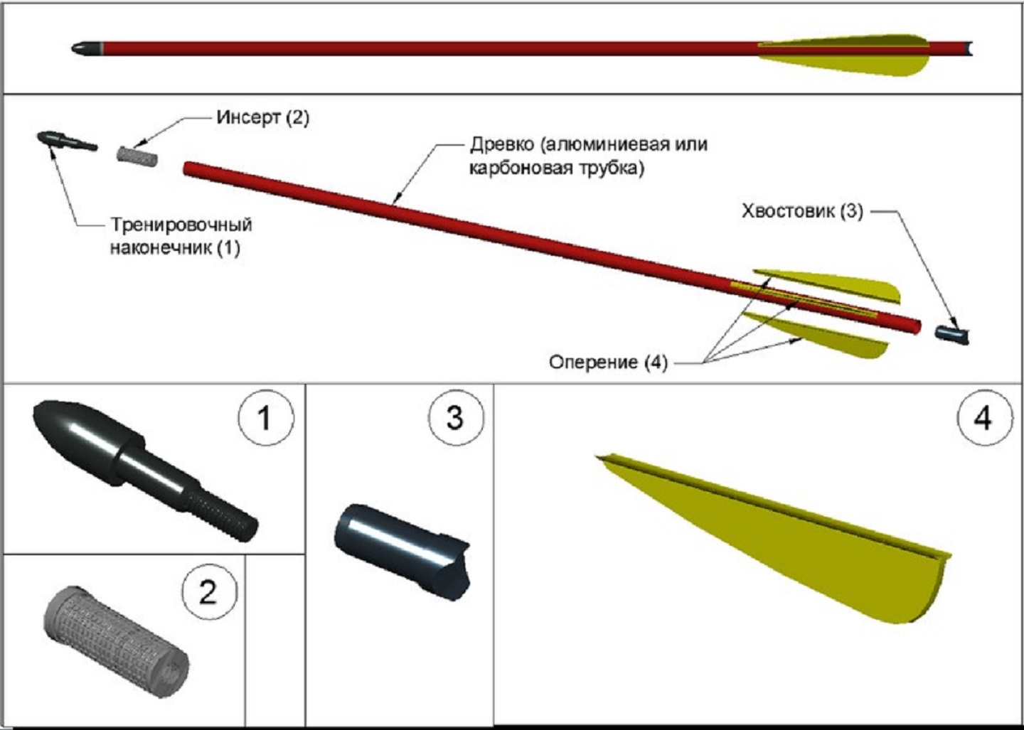 Стрела для арбалета Man-Kung - карбон 20" MK-CA20