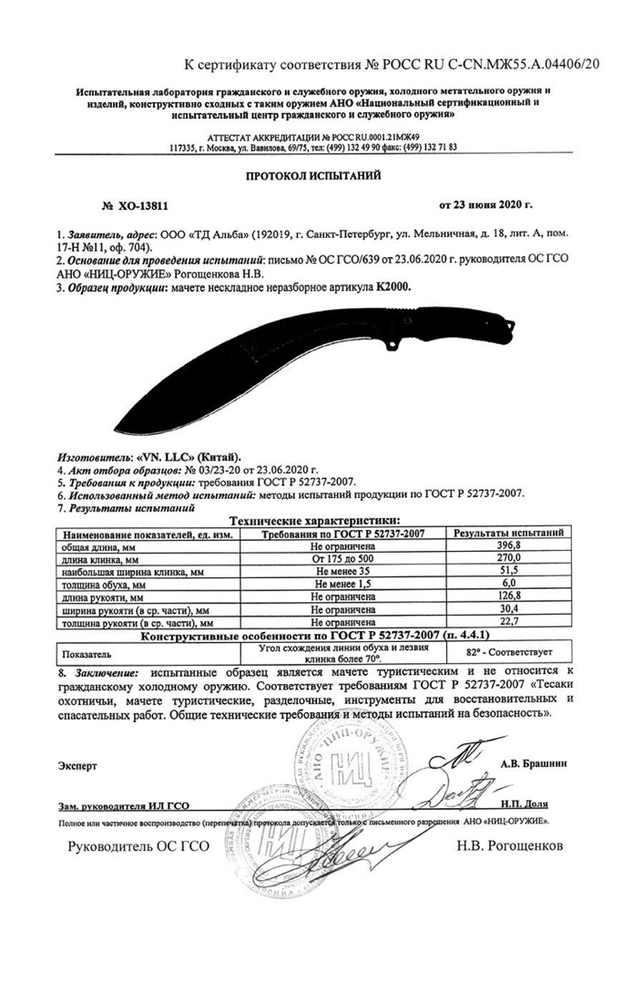 Мачете-кукри Viking Nordway Pro K2000