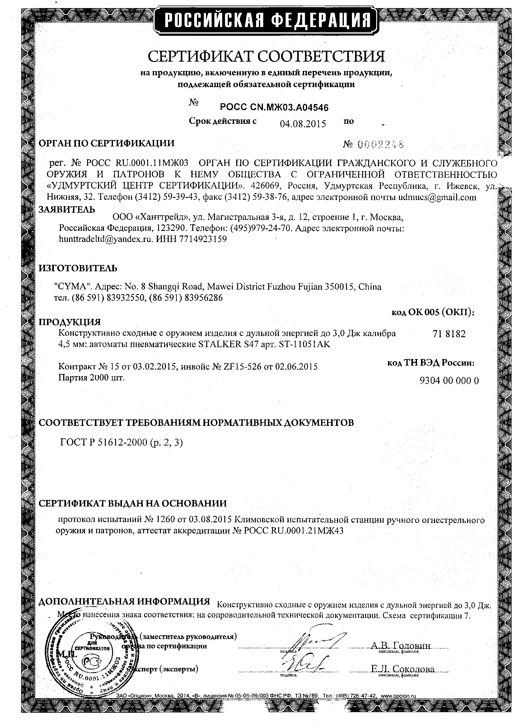 Пневматический автомат Cybergun AK47 (АК-47) 4,5 мм