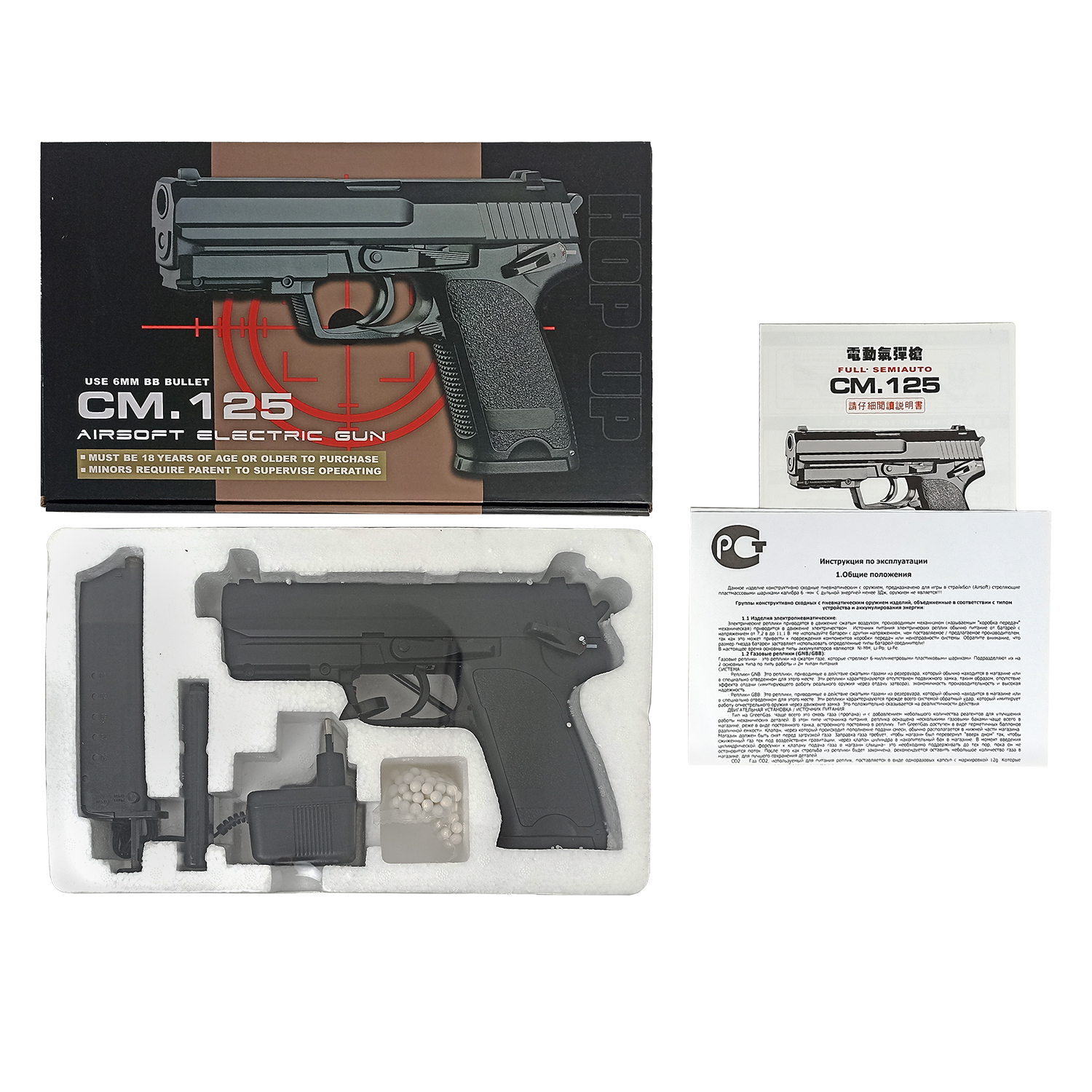 Пистолет страйкбольный (Cyma) CM125 HK USP, AEP