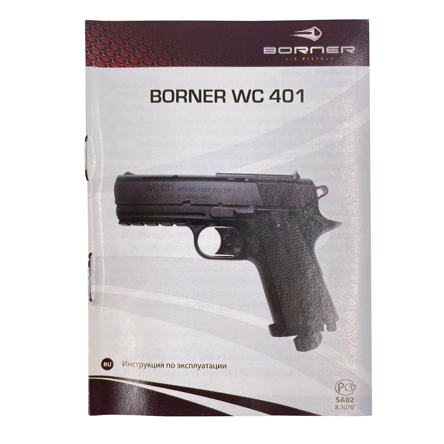 Пистолет пневматический Borner WC 401 (Colt Defender)
