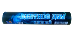 Дым цветной FPS 120 сек (синий) FPSB