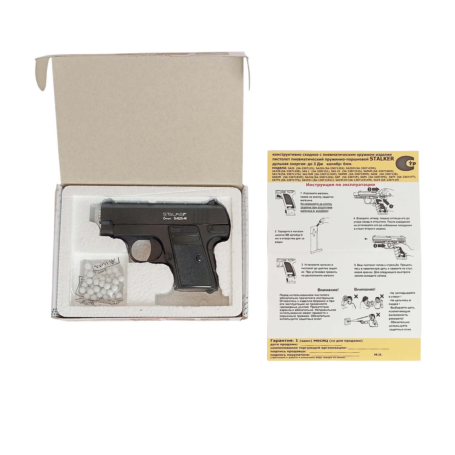 Пистолет страйкбольный Stalker SA25M Spring (Colt 25), 6 мм