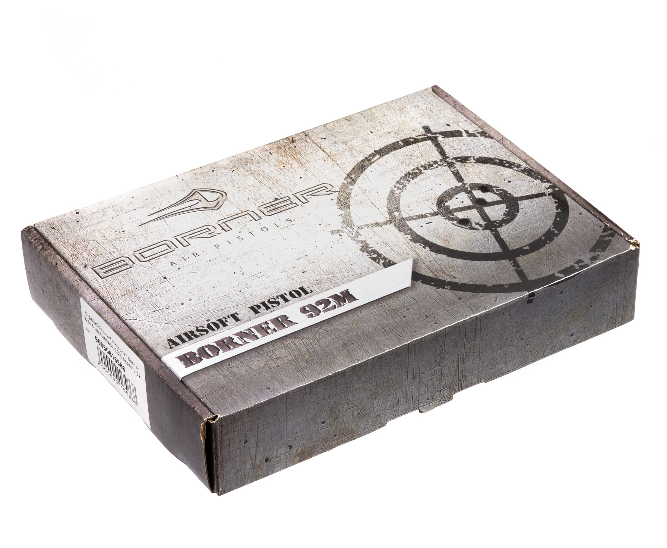 Пистолет страйкбольный Borner 92M (металл), кал. 6 мм