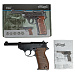 Пистолет пневматический Umarex P38 (Blowback)