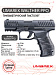 Пистолет пневматический Umarex Walther PPQ